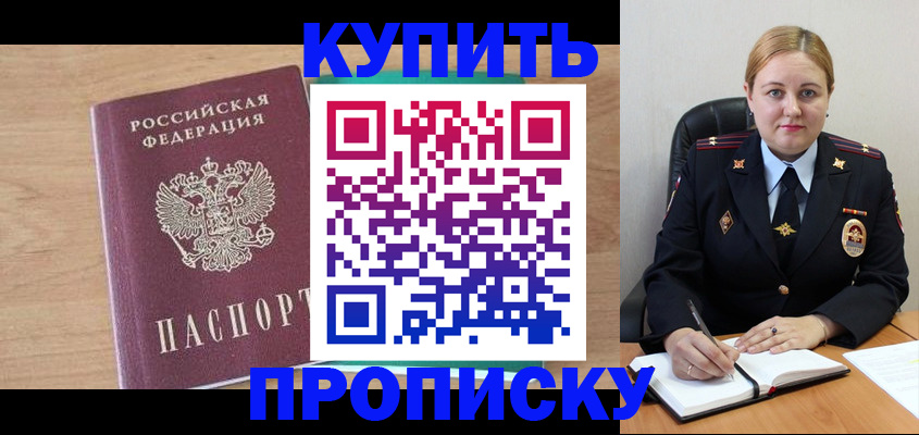 прописка гарантия в Калтане