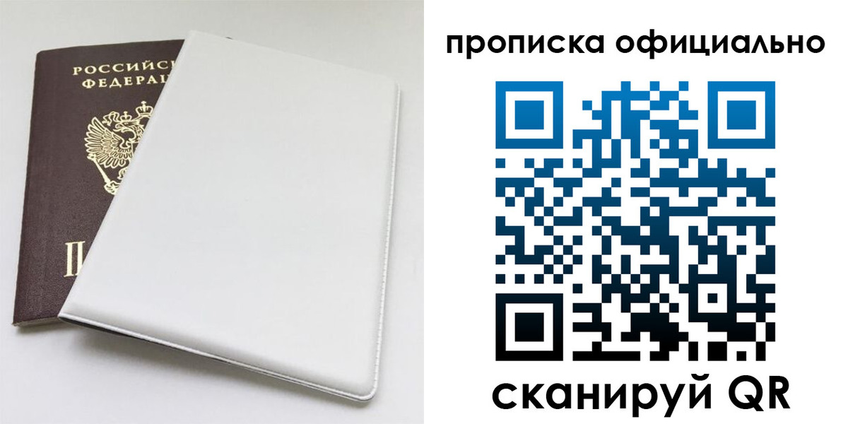 прописка в Калтане