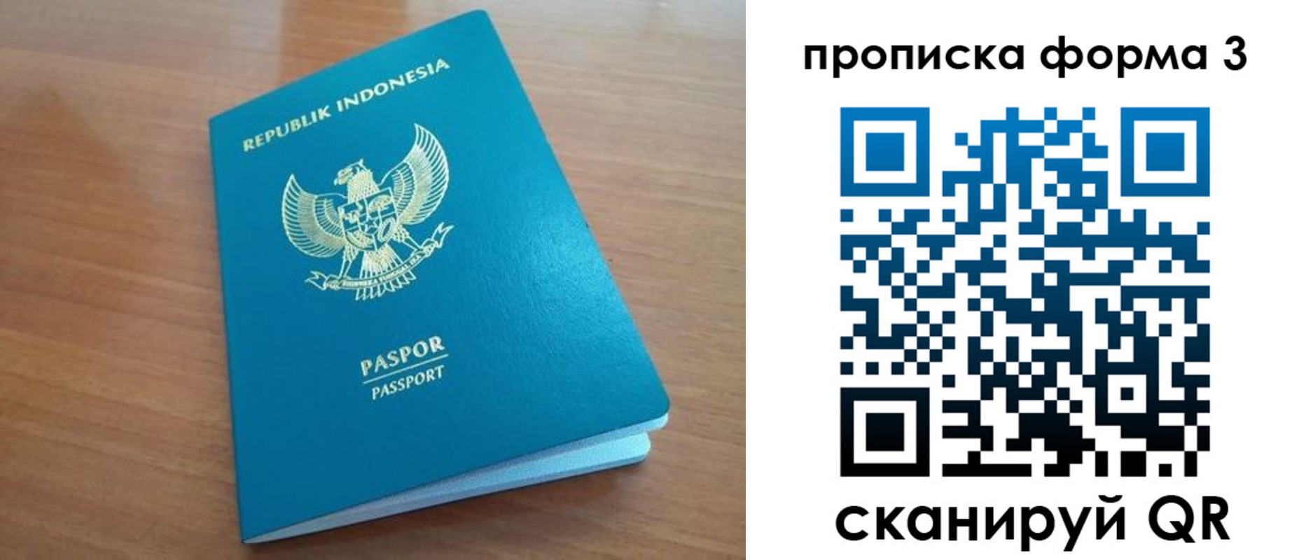 прописка паспорт в Калтане