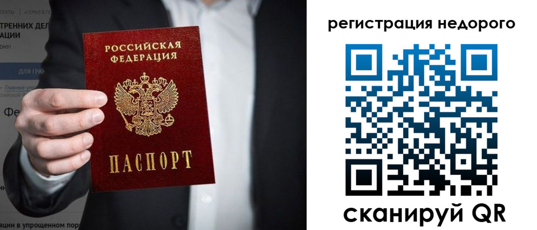 прописка законно в Калтане