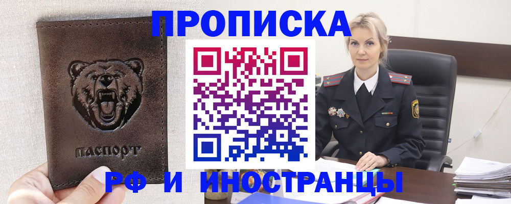 прописка в Калтане
