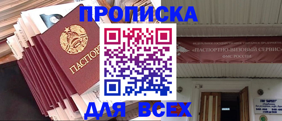 временная регистрация недорого в Калтане