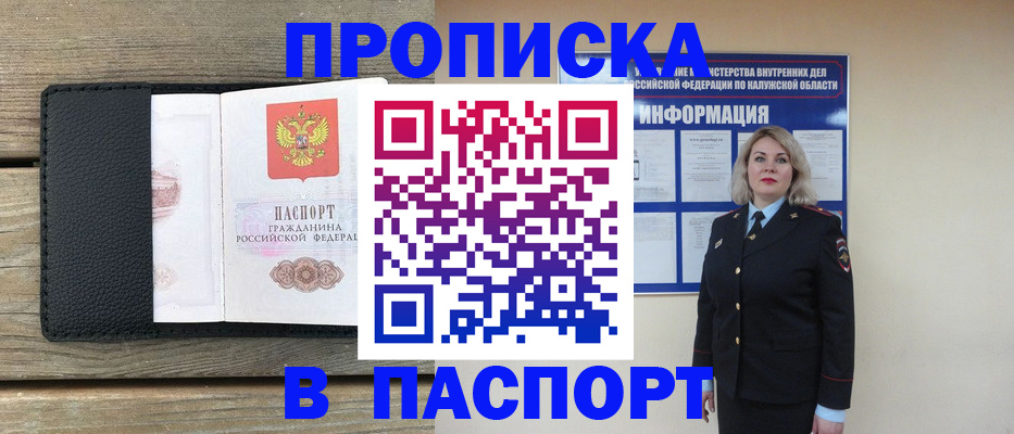 миграционный учет в Калтане