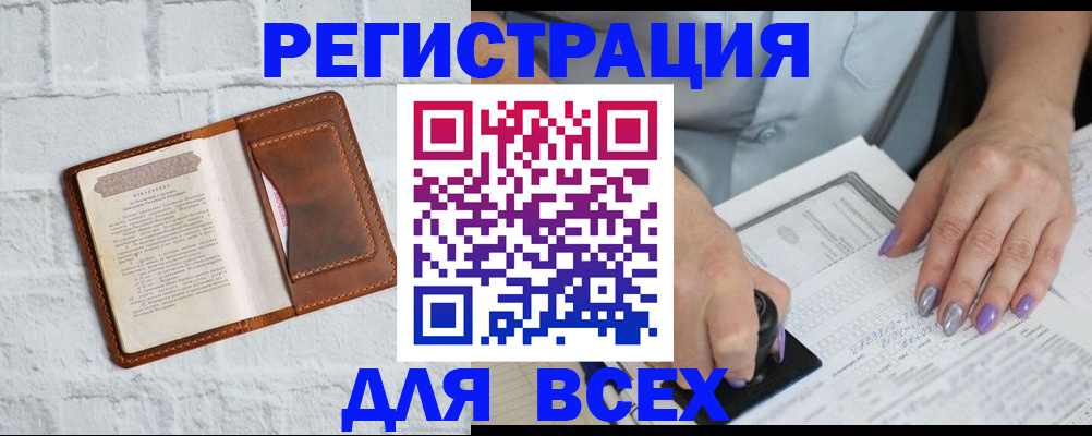 временная регистрация в Калтане