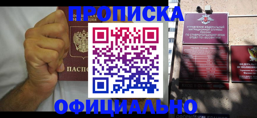 где прописаться в Калтане