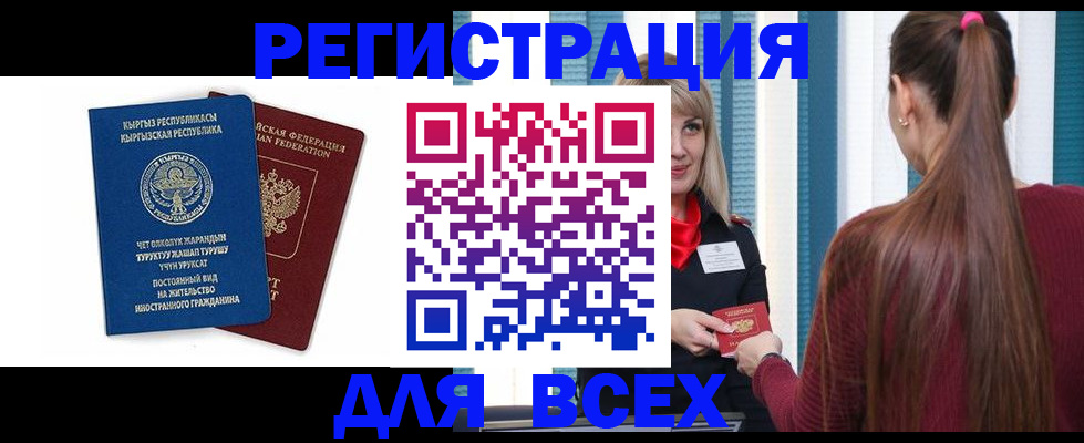 временная регистрация адрес в Калтане