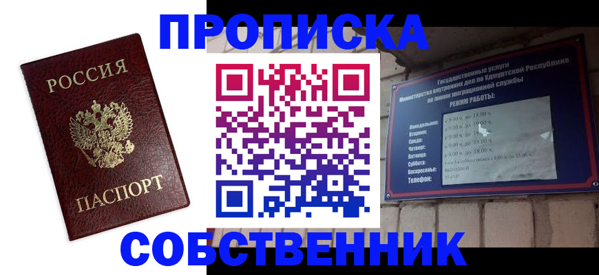 прописка 2025 в Калтане