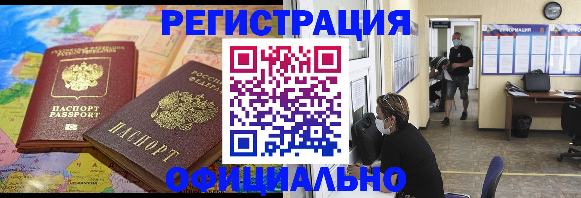 временная регистрация поиск в Калтане