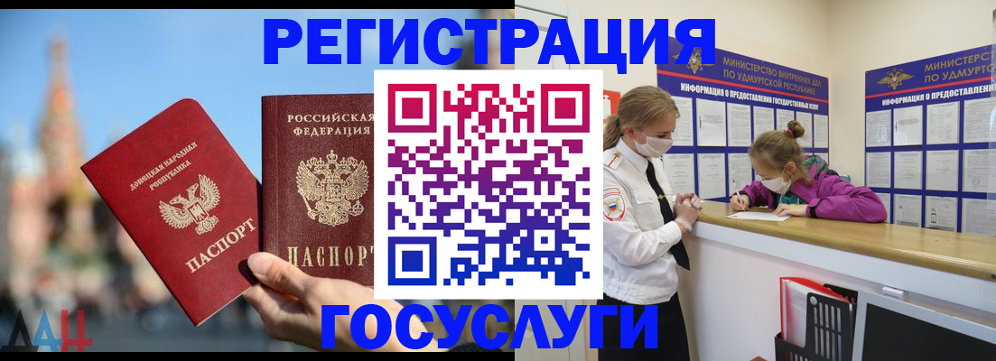 регистрация в Калтане