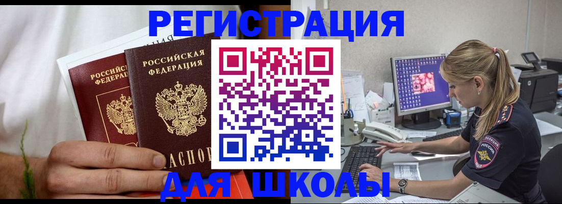 прописка гарантия в Калтане